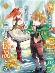 斗罗大陆漫画全集免费阅读章节封面